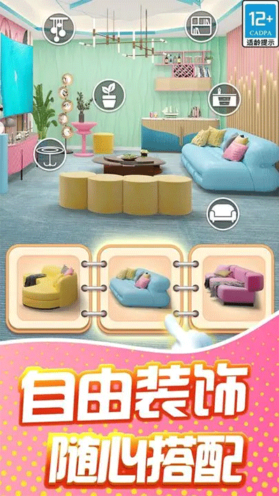 甜点消消破解版1