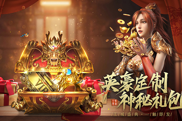 王城英雄华为版2