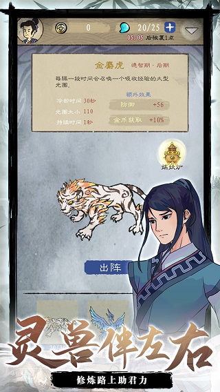 九重试炼内置作弊菜单版5