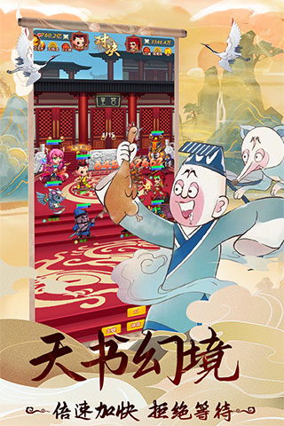 天书奇谭oppo版5