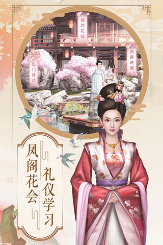 兰陵王妃满V版2