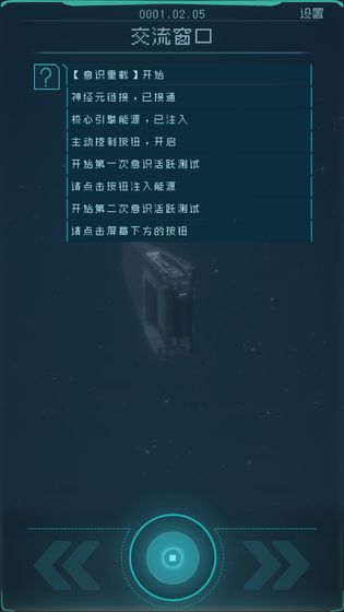 逐光：启航破解版3
