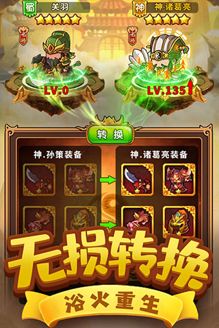 一点三国折扣平台版4
