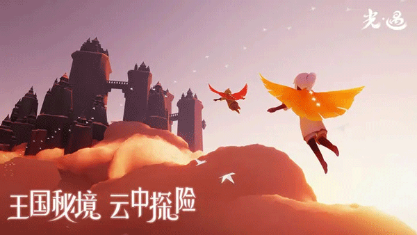 光遇极速版2