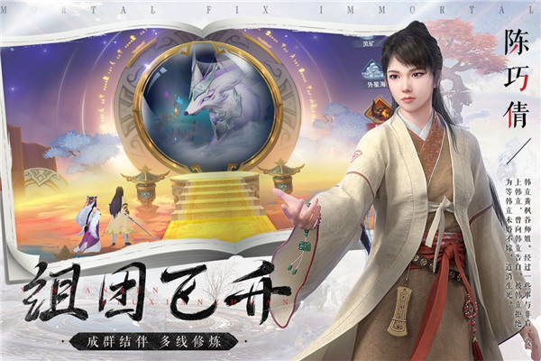 新凡人修仙传抖音版1