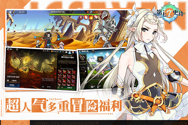第七史诗九游版2