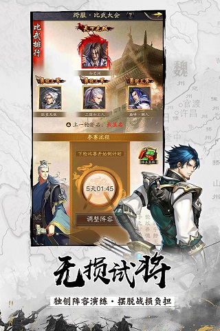 神将三国官方正版1