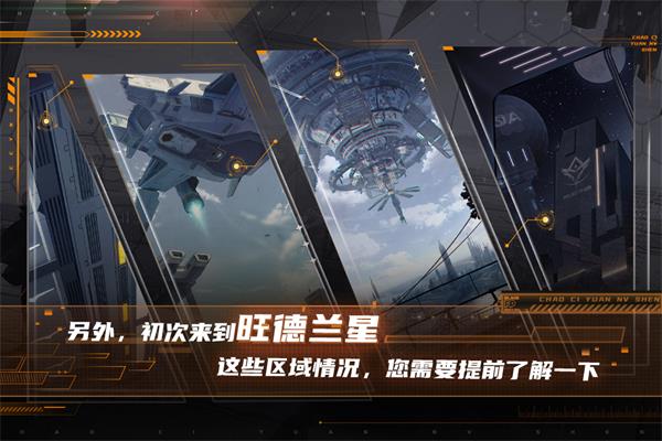 超次元女神九游版1