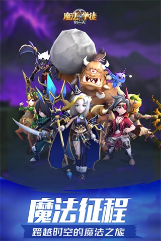 魔法学徒的一天九游版5