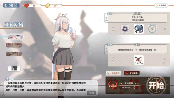 克瑞因的纷争2