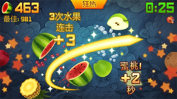 水果忍者破解版2