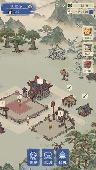 最强门派内置作弊菜单版20221