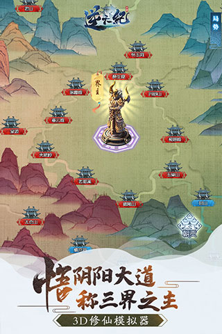 逆天纪破解版2