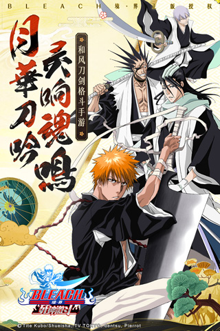 境界死神激斗九游版1