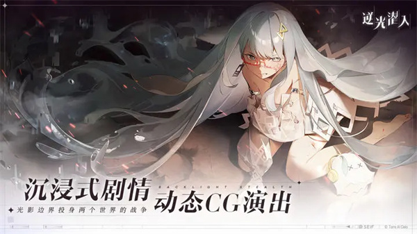 逆光潜入测试服2