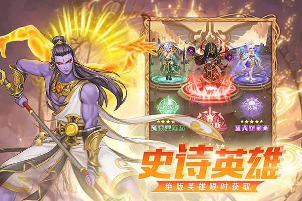 英雄计划GM版4