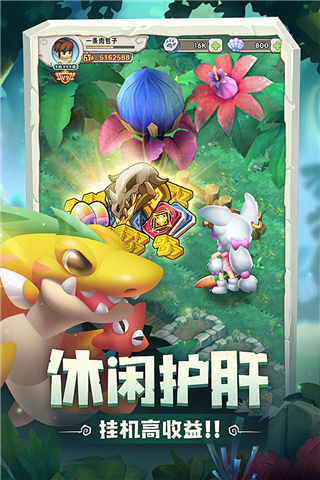 兽兽军团GM版1