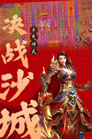 怒斩屠龙高爆打金版2