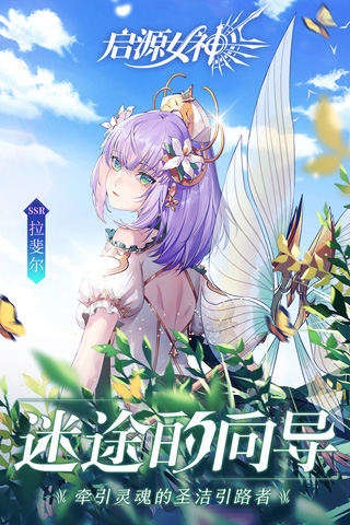 启源女神华为版本5