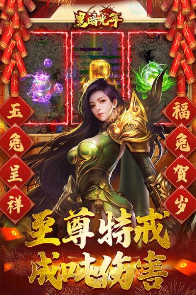 黑暗光年折扣最低平台3