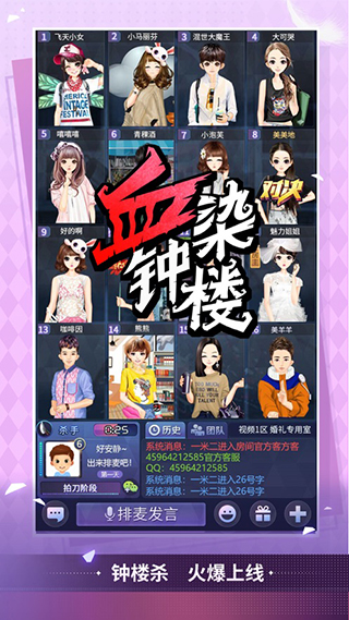 天黑请闭眼4