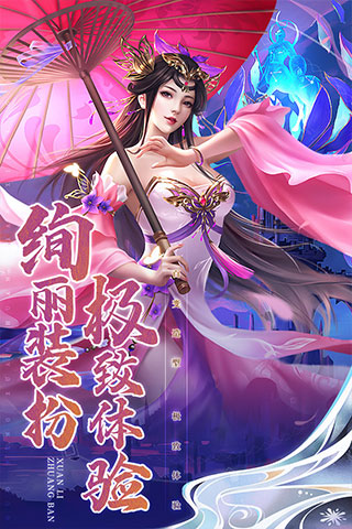 名剑江山4