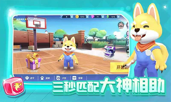 疯狂逃跑派对免广告版5