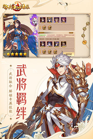 怒焰三国杀4399版4