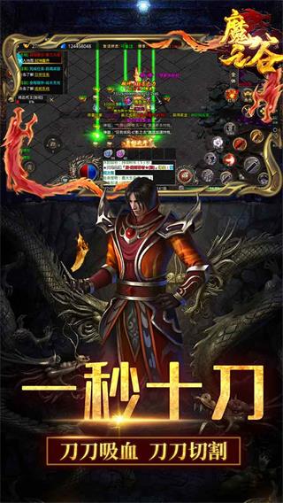 魔之谷2
