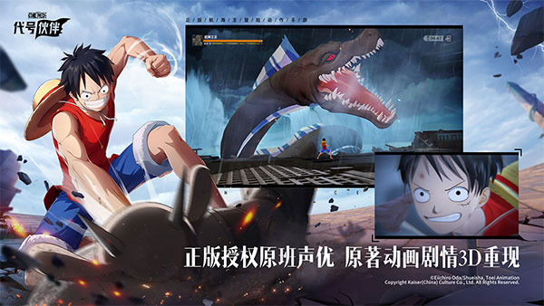 代号伙伴测试服3