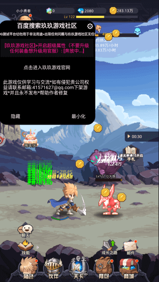 小小勇者2023最新破解版1