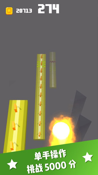 冲吧小球(Sky Ball)1