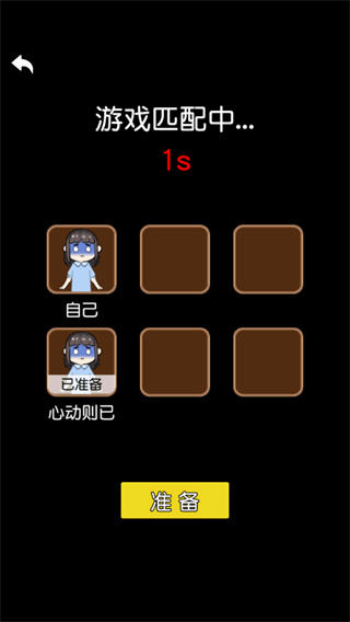 攻守兼备小游戏免广告版5