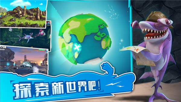 饥饿鲨世界真鲨吉拉破解版3