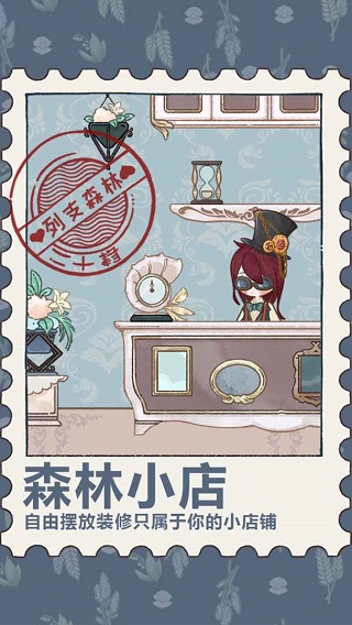 列支森林游戏最新版2