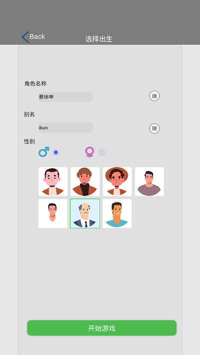 完美人生4