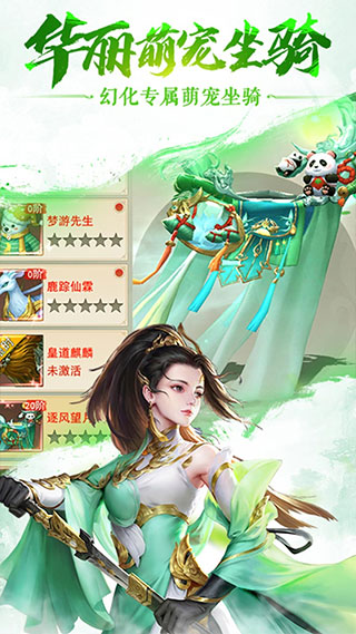 梦幻千年3
