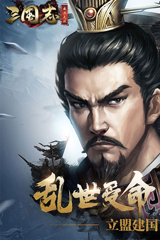 三国志威力无双2