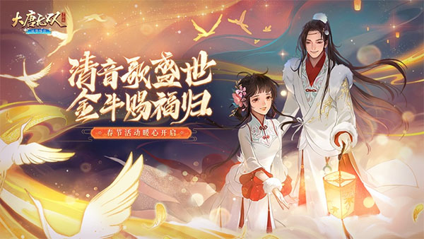 大唐无双手游网易版5