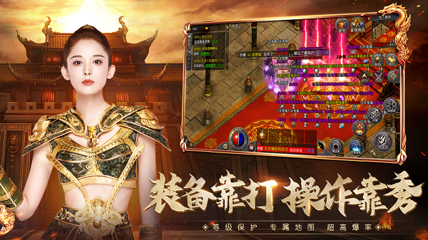 原始传奇极速版4