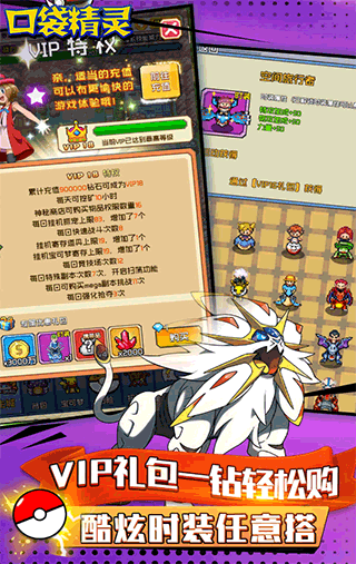 天行宝贝3