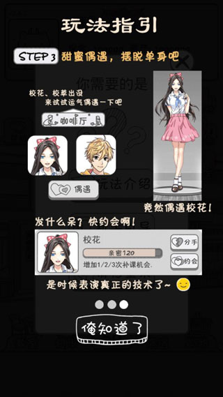 零花钱大作战4