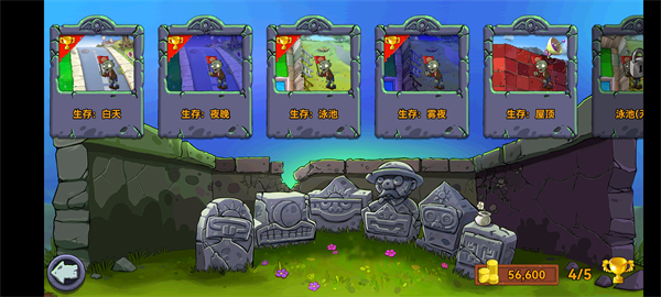植物大战僵尸青松版4