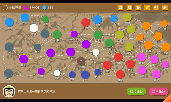三国时代2最新版4