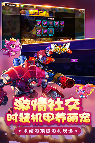 王者之心2破解版5