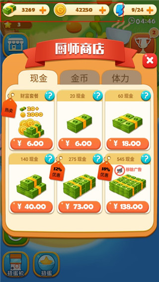 拉面大厨破解版5
