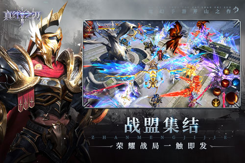 真红之刃九游版5