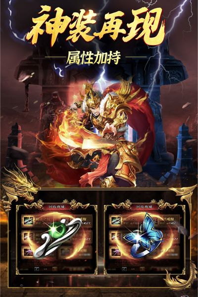 永恒雷霆传奇手游1