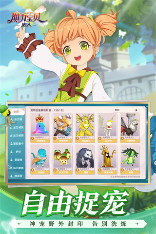 魔力宝贝旅人小米版3