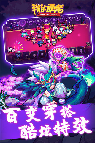 我的勇者真正破解版4